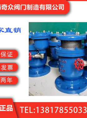 FGP4X复合式高速排气阀