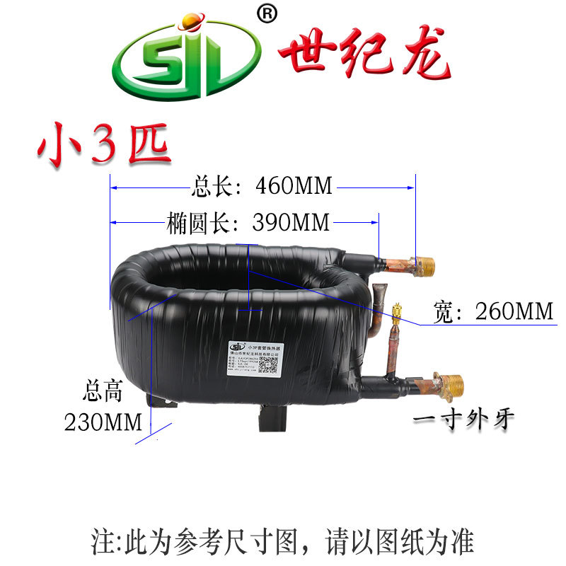 小3P套管换热器冷凝器冷热蒸发器冷热交换器热水换热器制冷配件