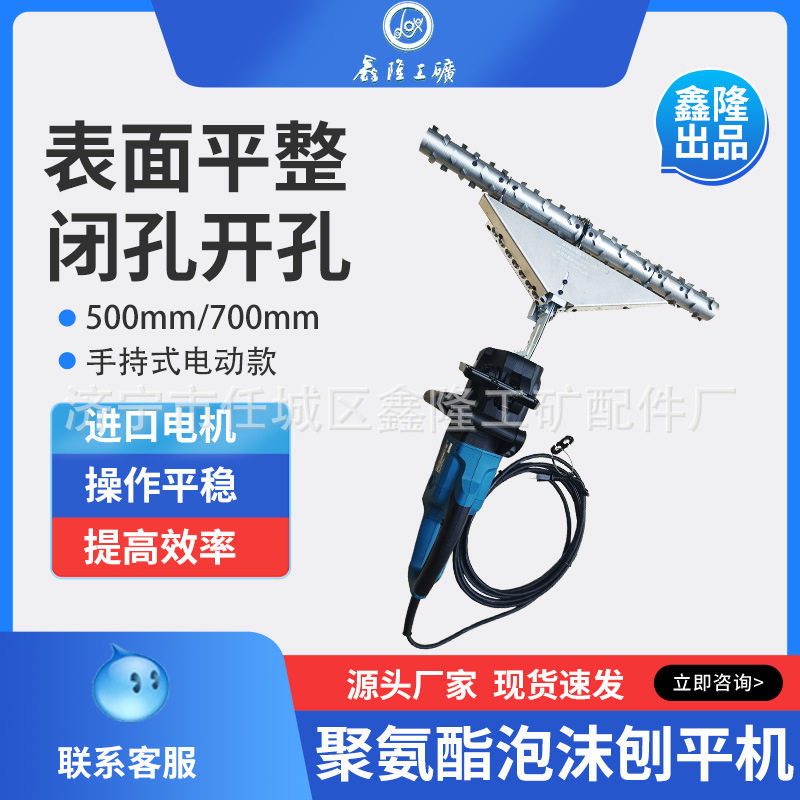 聚氨酯泡沫刨平锉刀 开孔闭孔聚氨酯磨平机110v220v锉刀闭孔聚氨