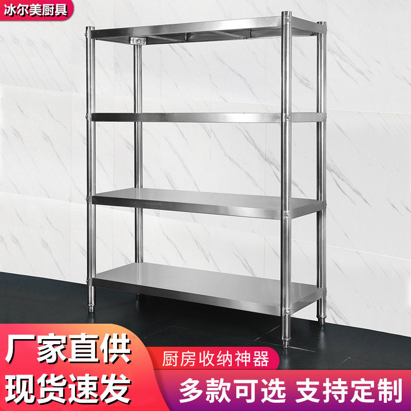 不锈钢四层/五层平板货架 厨房置物架酒店饭店平板储物架菜架碗架