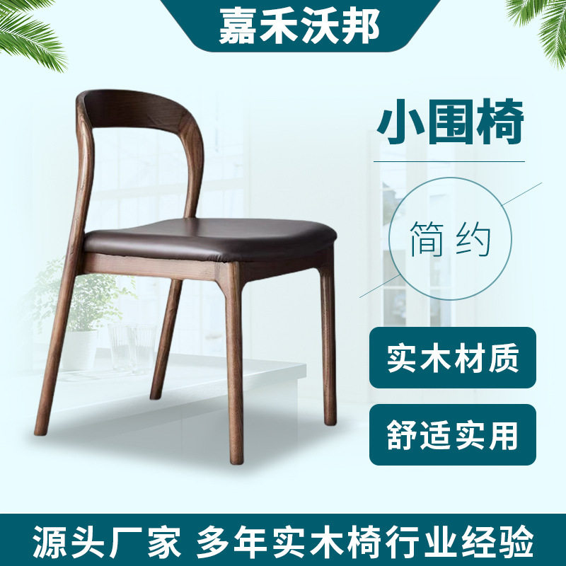北欧现代简约软包椅家用餐厅阳台实木靠背餐椅民宿酒店休闲小v椅