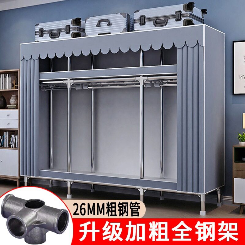 简易衣柜结实耐用家用卧室布衣柜全钢架加粗加厚组装出租房挂衣橱