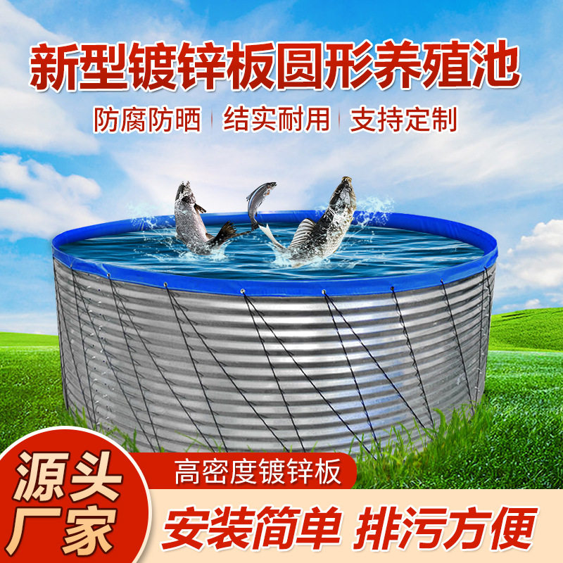 帆布水池 大型圆形防水刀刮布镀锌板养鱼池 养殖蓄水镀锌板水池