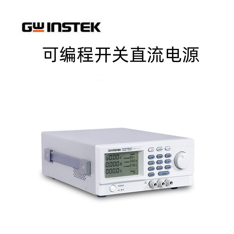 固纬可编程直流电源0-20V/0-10A