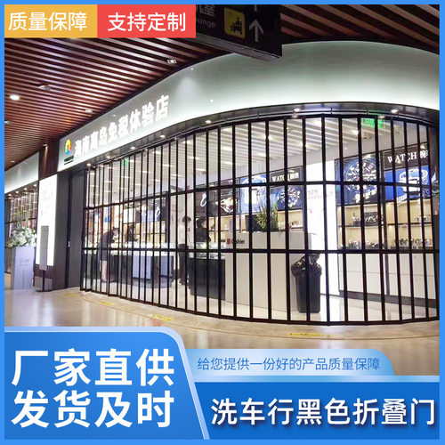 洗车行黑色水晶铝合金折叠门