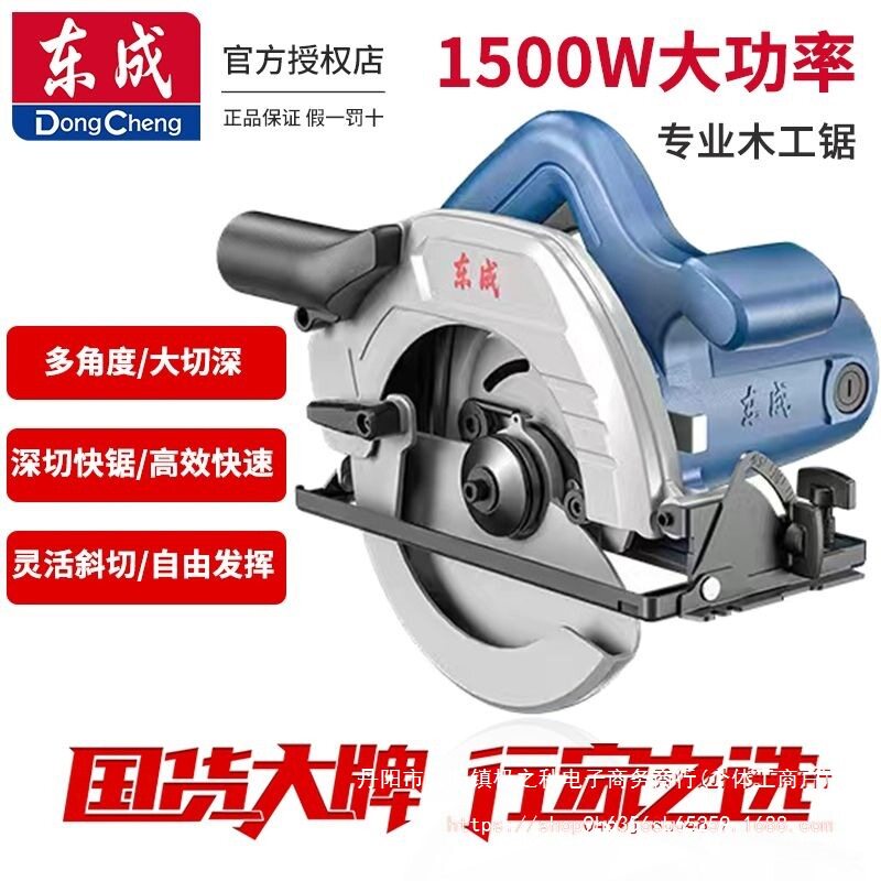 原装木工专用手提电圆锯