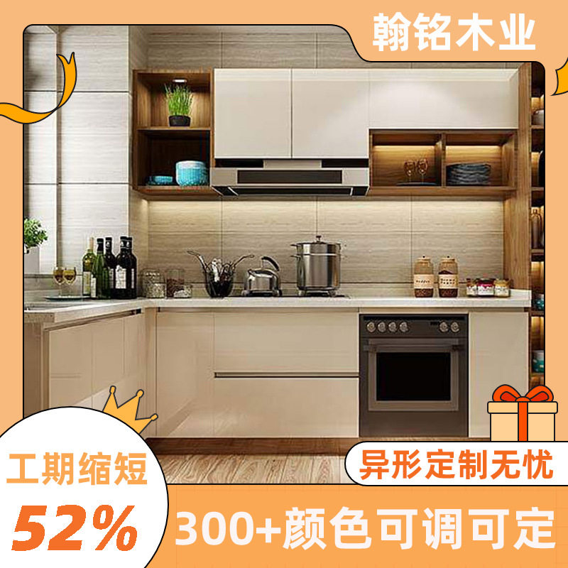 实木橱柜开放式厨房台面整体吊柜组合一体厨柜收纳柜全屋家居柜