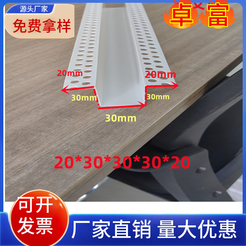 厂家批发 高低几字条pvc不等边U型凹槽 补缝分隔条几字吊顶工艺槽