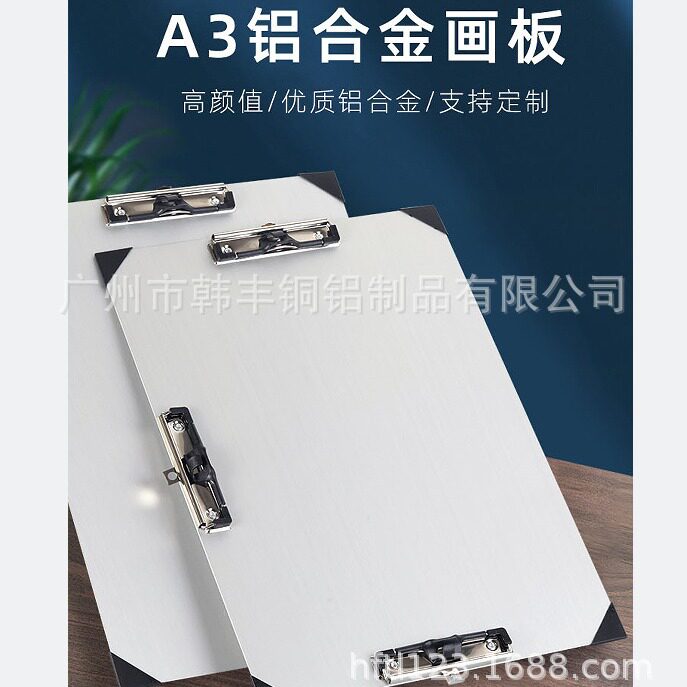 A3铝合金板夹 8K铝制画板 铝合金素描板 垫板 写字板 画架 画夹
