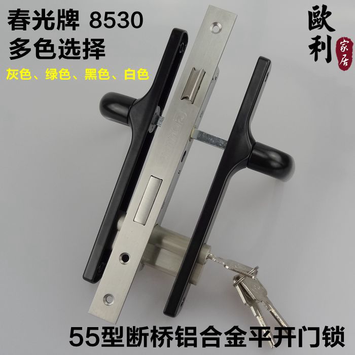 春光牌8530 55型铝合金大门锁断桥彩铝平开门锁防盗锁插芯执手