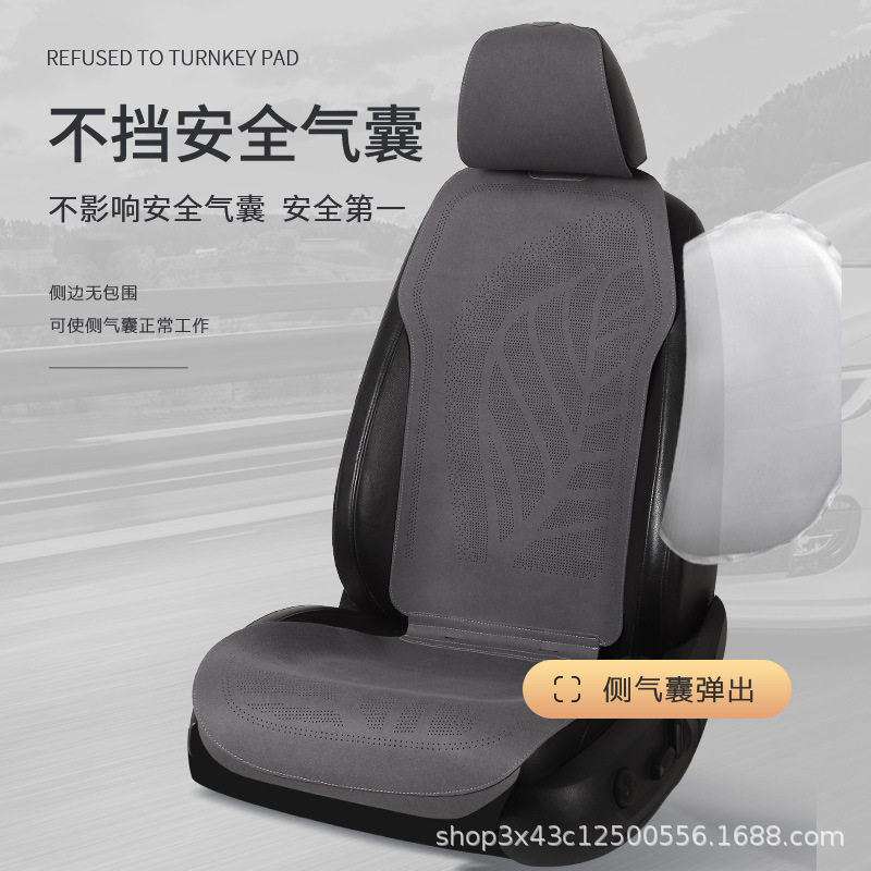2024新款汽车坐垫四季通用翻毛皮树叶打孔半包座椅套高级感马鞍座