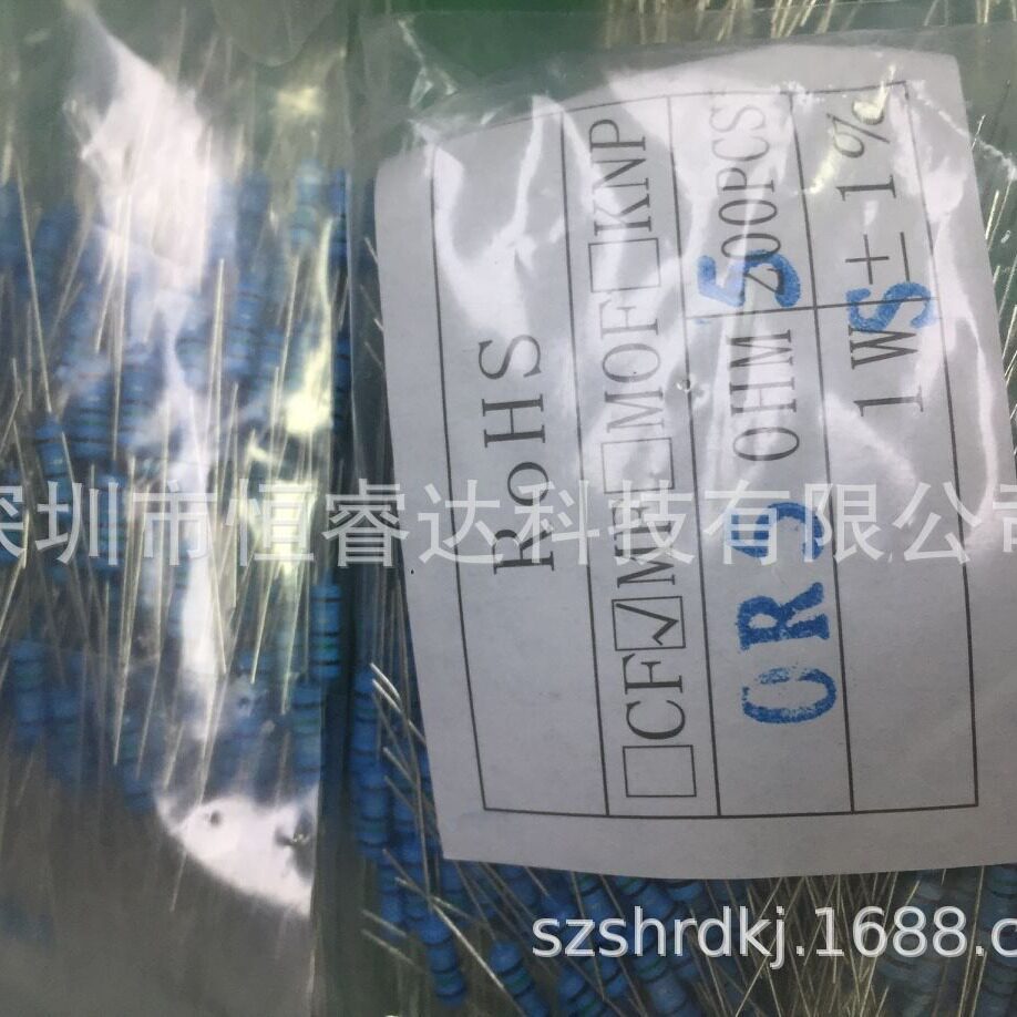 1%直插五色环小体积金属膜电阻1WS-0R5 0.5ohm 0.5欧 2.5*8mm