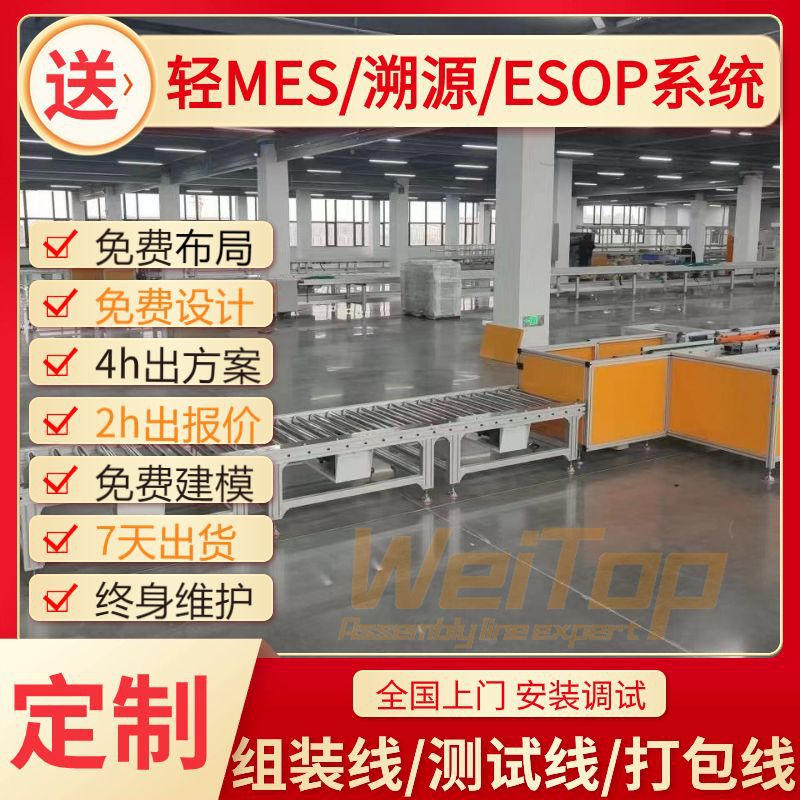 广西直销电子产品生产线 保险柜上下循环生产总装线 工装板输送线