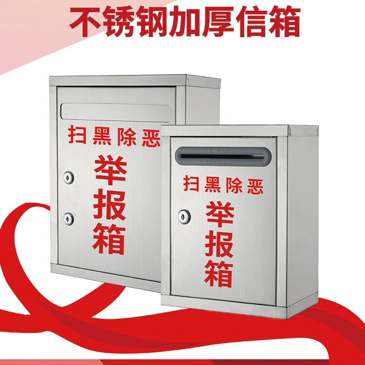 加厚不锈钢带锁可挂墙意见箱