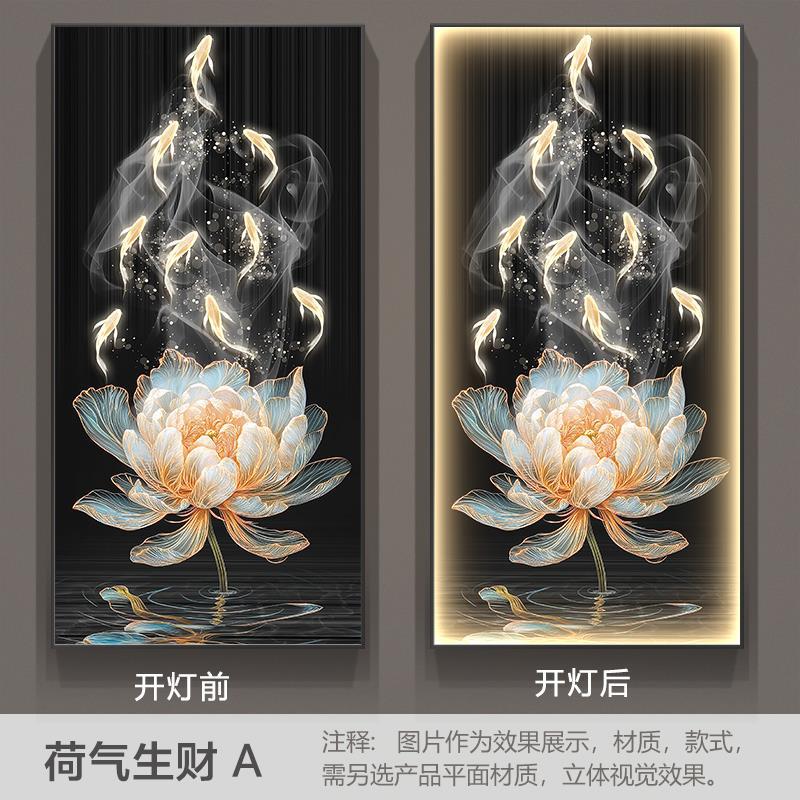 和气生财玄关装饰画轻奢九鱼图入户带灯壁画高档荷花走廊过道挂画