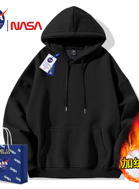 NASA联名秋冬季长袖连帽卫衣男女款加绒加厚休闲宽松简约纯色外套