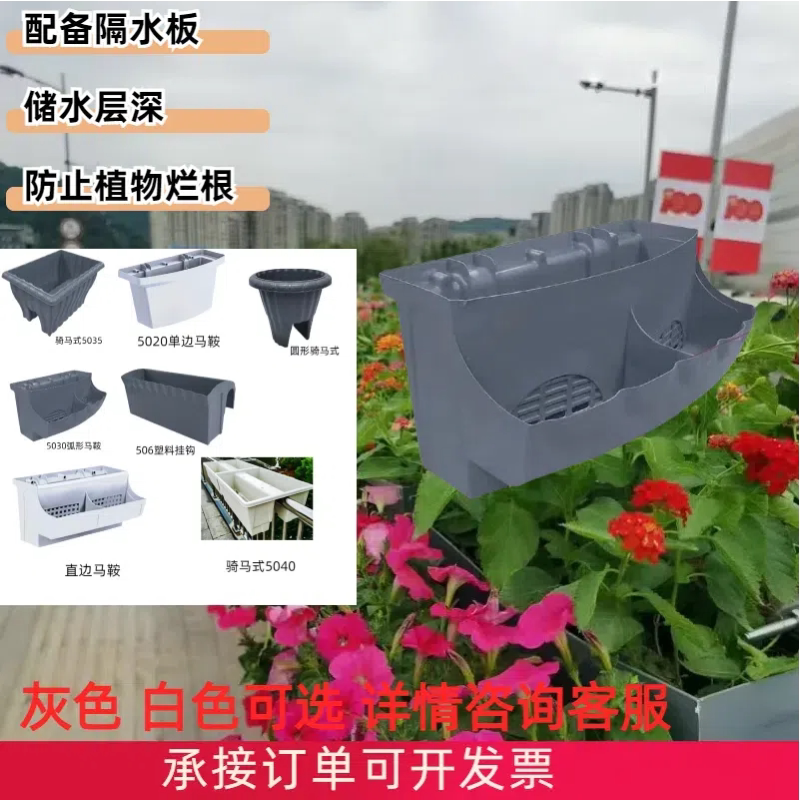 厂家直销量大从优挂式花盆市政护栏花箱悬挂马鞍花盆市政绿化
