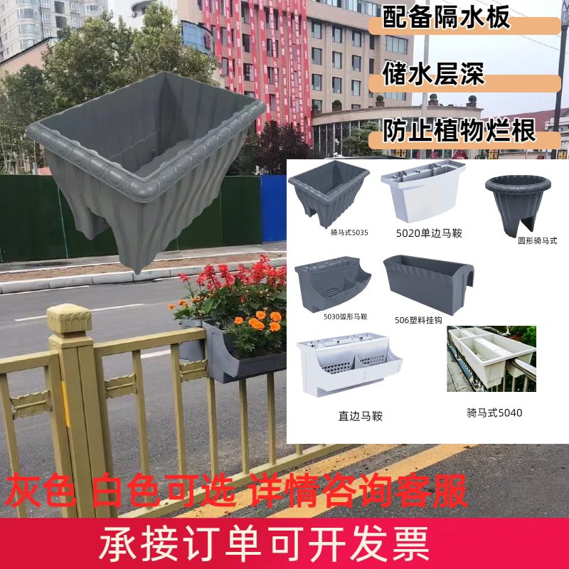 厂家直销市政护栏马路种植挂式花盆悬挂式绿化美观马鞍花盆