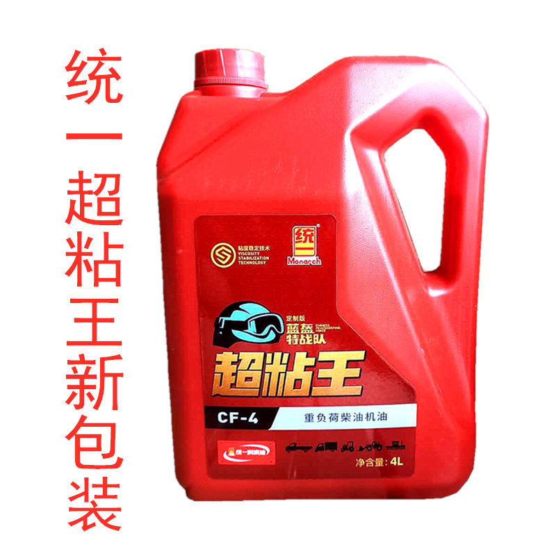 正品统一超粘王柴油机油CF/CH-4货车皮卡农用车 四季通用柴机油4L