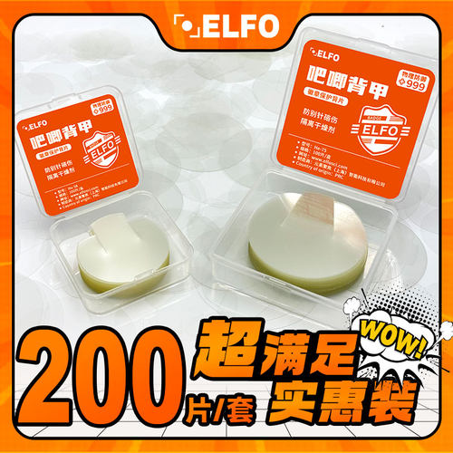 大食量58+75通用吧唧背甲防别针压伤隔离干燥剂护谷子神器