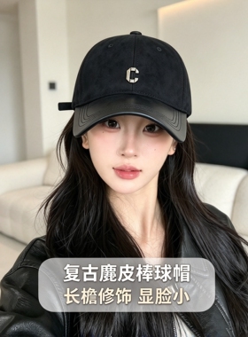 麂皮拼皮棒球帽显脸小百搭