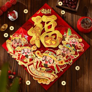 26新款马年福字春节植绒立体过年入户门新年布置装饰家里大门福字