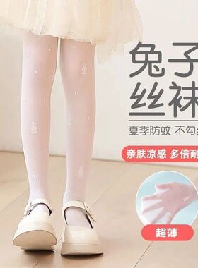 儿童丝袜夏季新款薄款连裤袜白色打底裤防蚊舞蹈袜兔子小熊丝袜