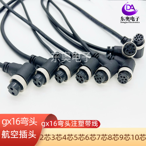 GX16弯头航空插头连接线2芯3孔4针5P6芯7P8芯10芯公头母头延长线