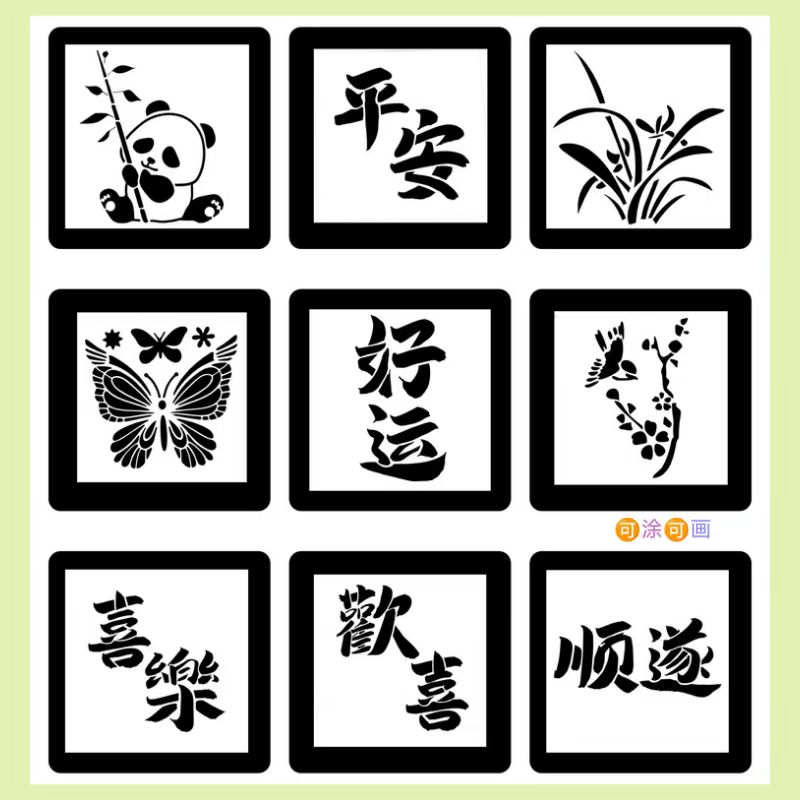 手工DIY儿童拓印文字镂空模板