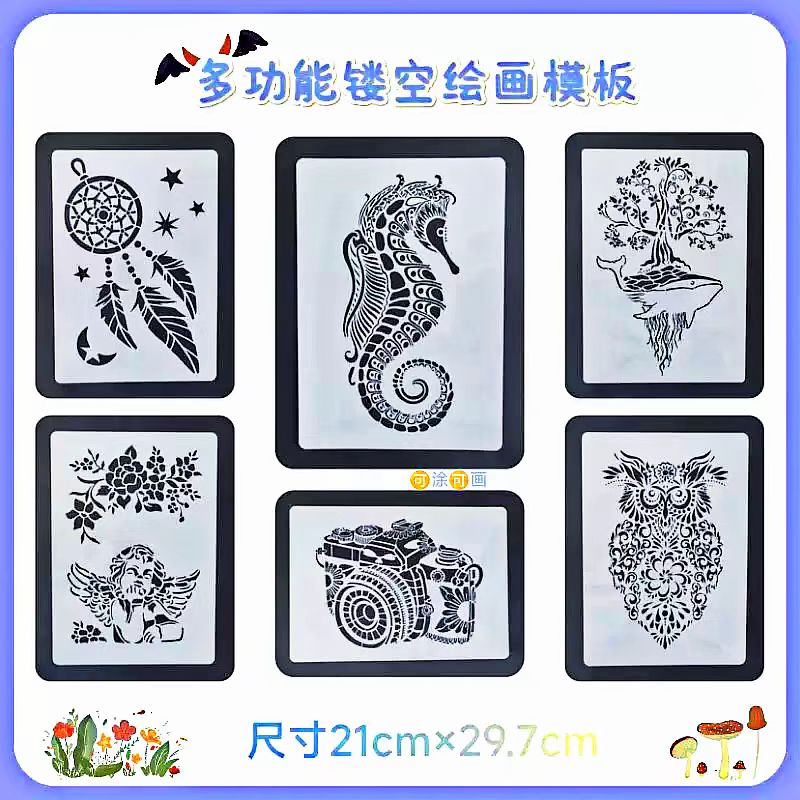 个性时尚抽象动物绘画图案艺术墙绘装饰喷漆喷花模板绘画临摹神器图片