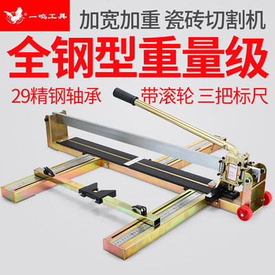 一鸣手动瓷砖切割机重型瓷砖推刀槽钢80010001200推割地砖切割机