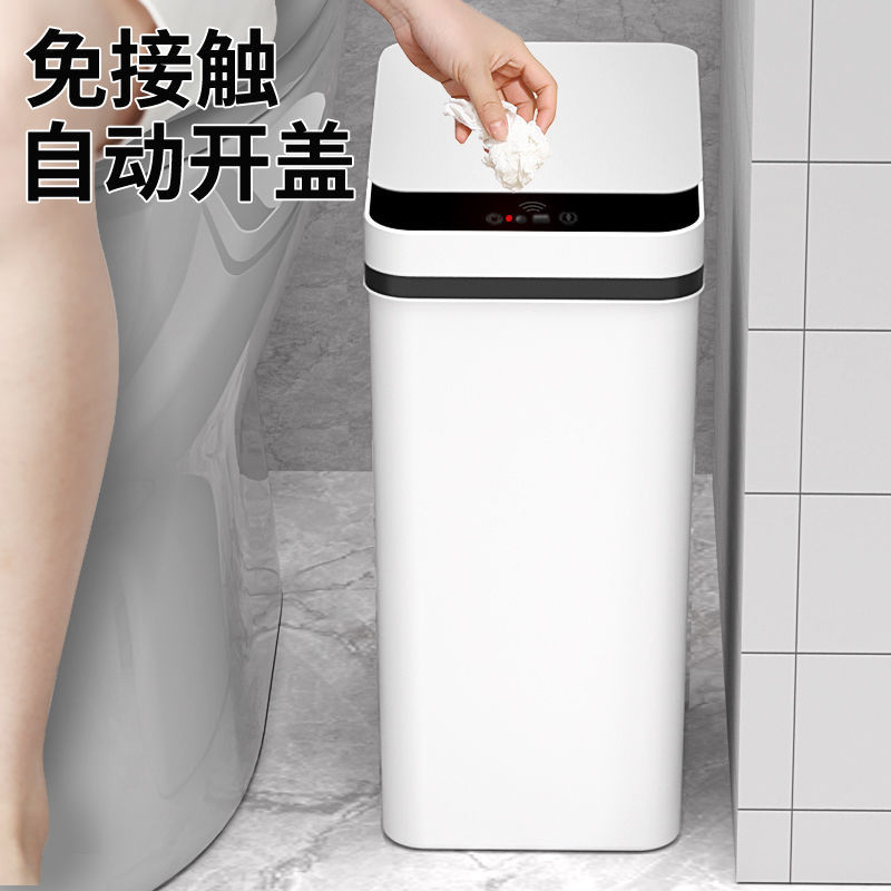 智能感应垃圾桶厕所专用夹缝自动开盖卫生间客厅家用带盖子独立站