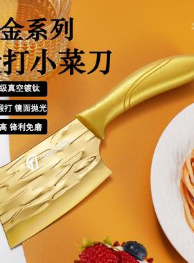 镀钛金色迷你小菜刀锤纹锻打镜光锋利超快女士专用小菜刀切肉刀具