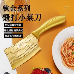 镀钛金色迷你小菜刀锤纹锻打镜光锋利超快女士专用小菜刀切肉刀具