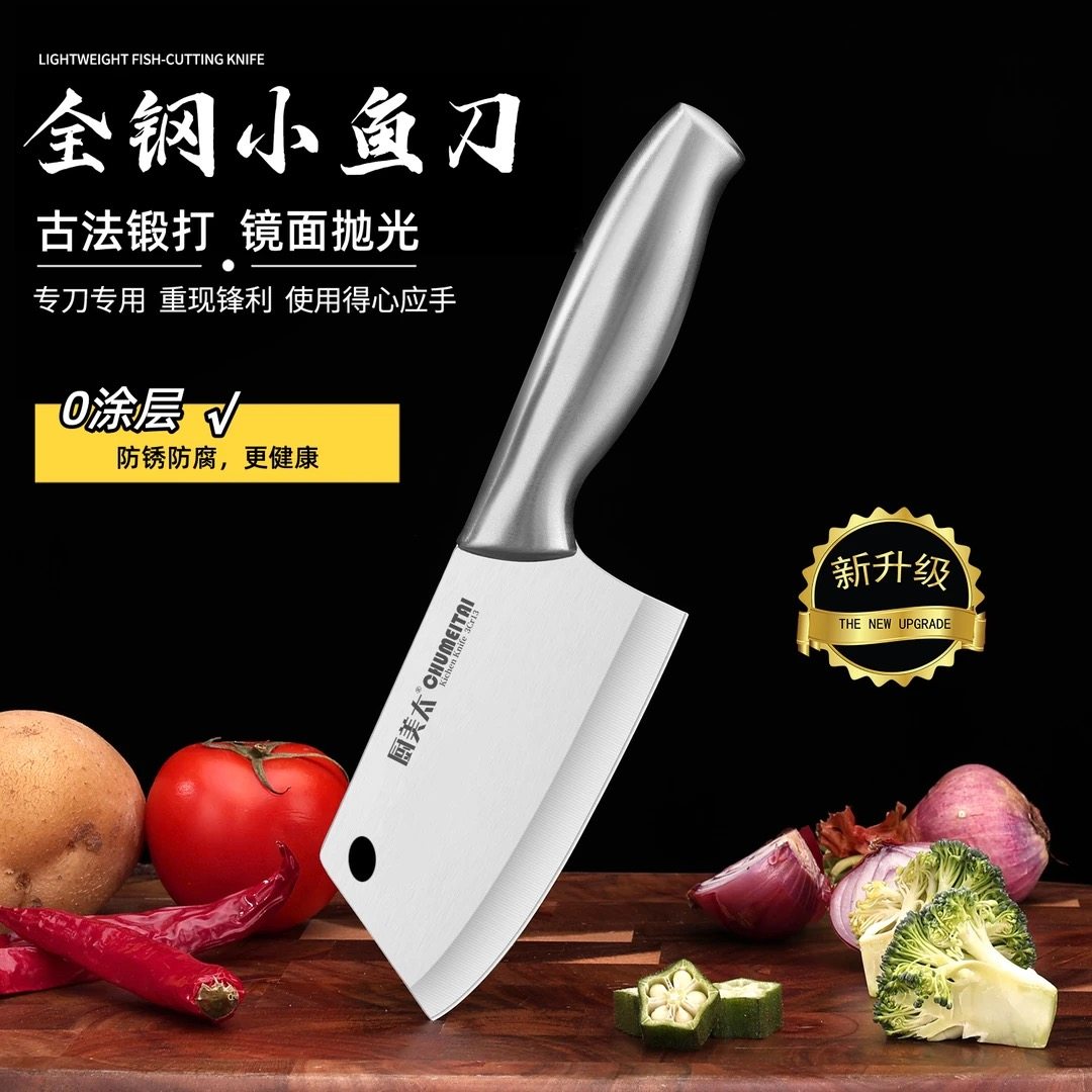 厨美太 全钢锋利小鱼刀 锋利免磨超快切肉杀鱼专用不锈钢小菜刀