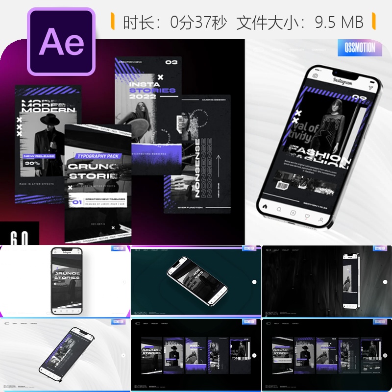 Grunge风格手机竖版垂直AE模板抖音自媒体广告动画转场LOGO动画