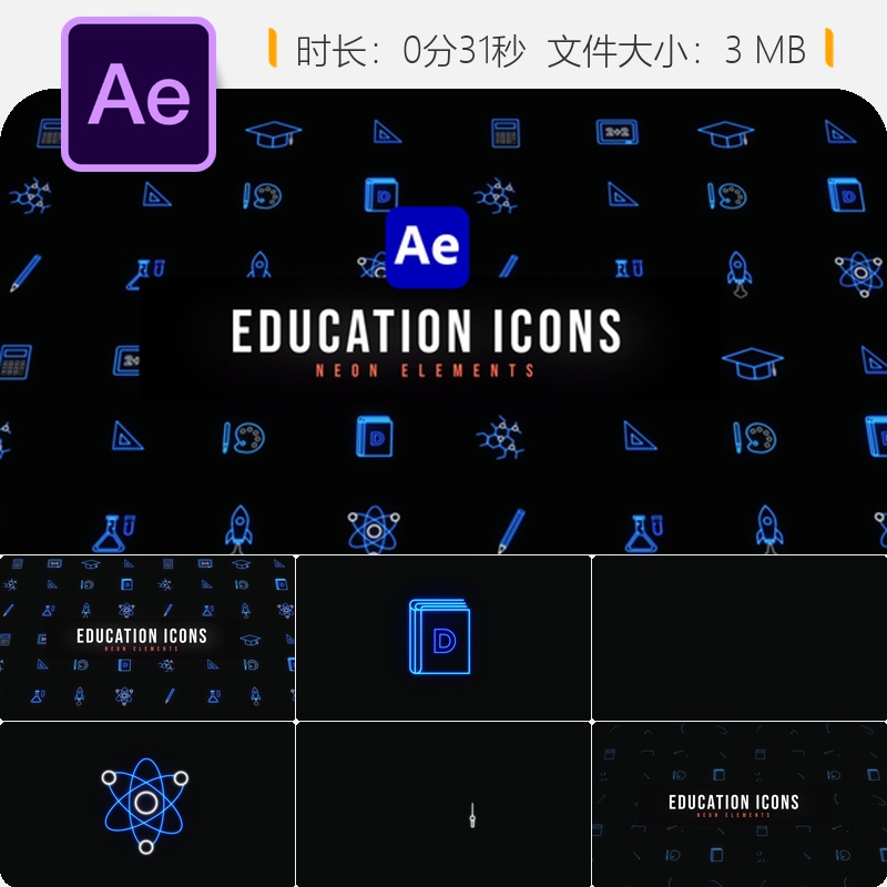 霓虹教育图标AE模板赛博朋克风格动画发光故障特效元素素材合集