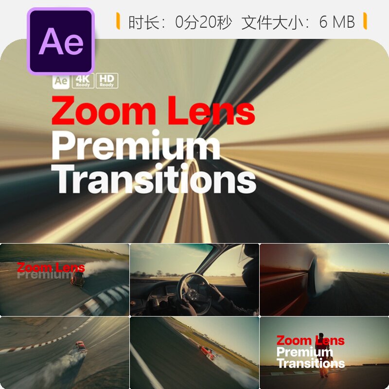 Premium Transitions Zoom Lens AE模板广播级电影感无缝转场特效