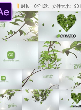 绿色生态自然生长AE模板LOGO动画绿叶阳光雨滴清新开场绿色主题