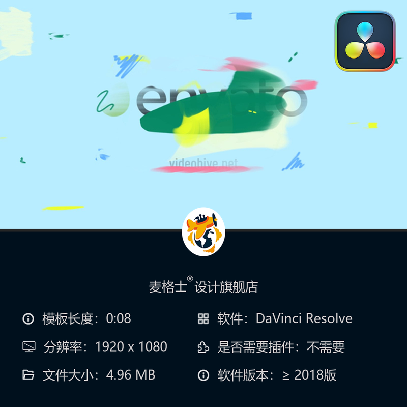 手绘涂鸦墨水笔刷LOGO动画达芬奇模板儿童卡通MG风格