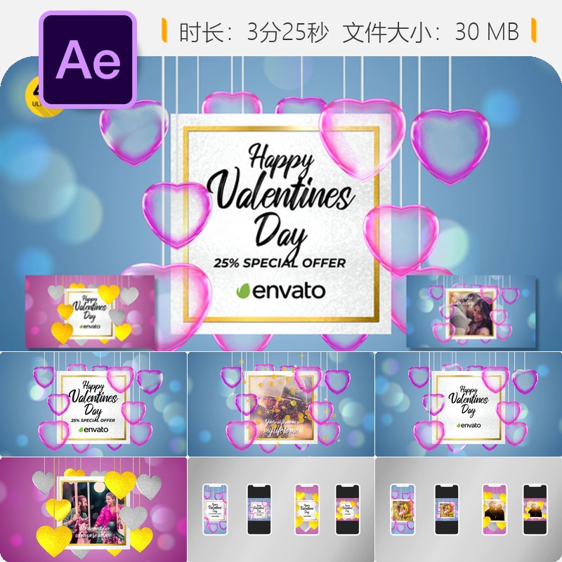 情人节浪漫照片开场AE模板情感纪念日片头动画视频制作素材包