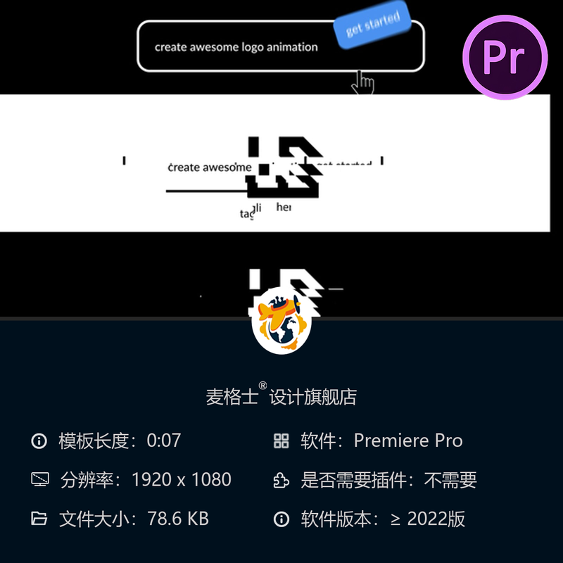 简约企业LOGO动画PR模板标志开场文字搜索栏特效设计4K高清版