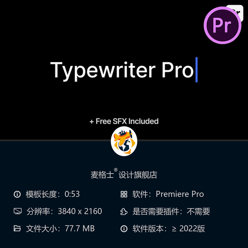 打字机动画PR模板彩色光标闪烁特效数字动态文字制作电脑终端风格