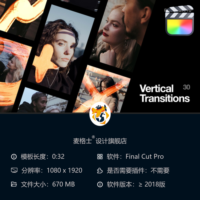 FCPX竖版动态转场视频模板 创意艺术感笔刷风格MG动画素材合集