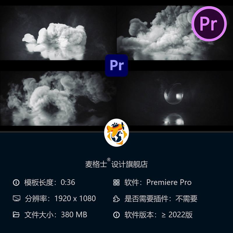 烟雾爆炸LOGO文字开场PR模板史诗级云尘爆破特效暗黑深邃风格4K