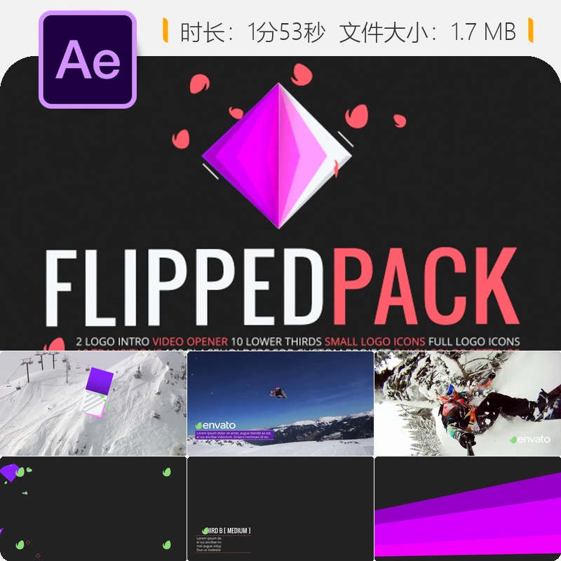 翻转包装AE模板现代动态LOGO动画品牌推广新闻栏色彩控制效果
