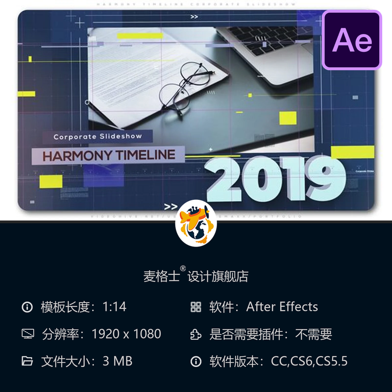 Harmony Timeline企业幻灯片AE模板医疗军事会议3D动画开场片头
