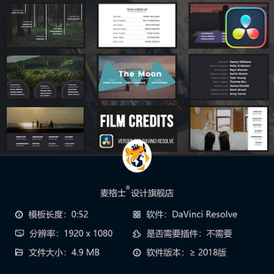 达芬奇电影片尾字幕动画模板 专业影视演职员表制作