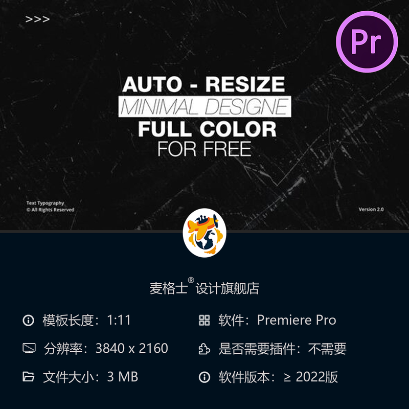 动态故障文字PR模板抽象数字能量动画电影感大字排版4K特效风格