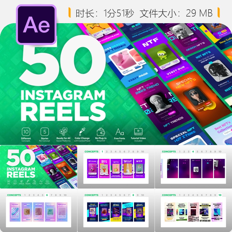 NFT抖音自媒体AE模板时尚潮流视频动画区块链数字收藏品促销展示